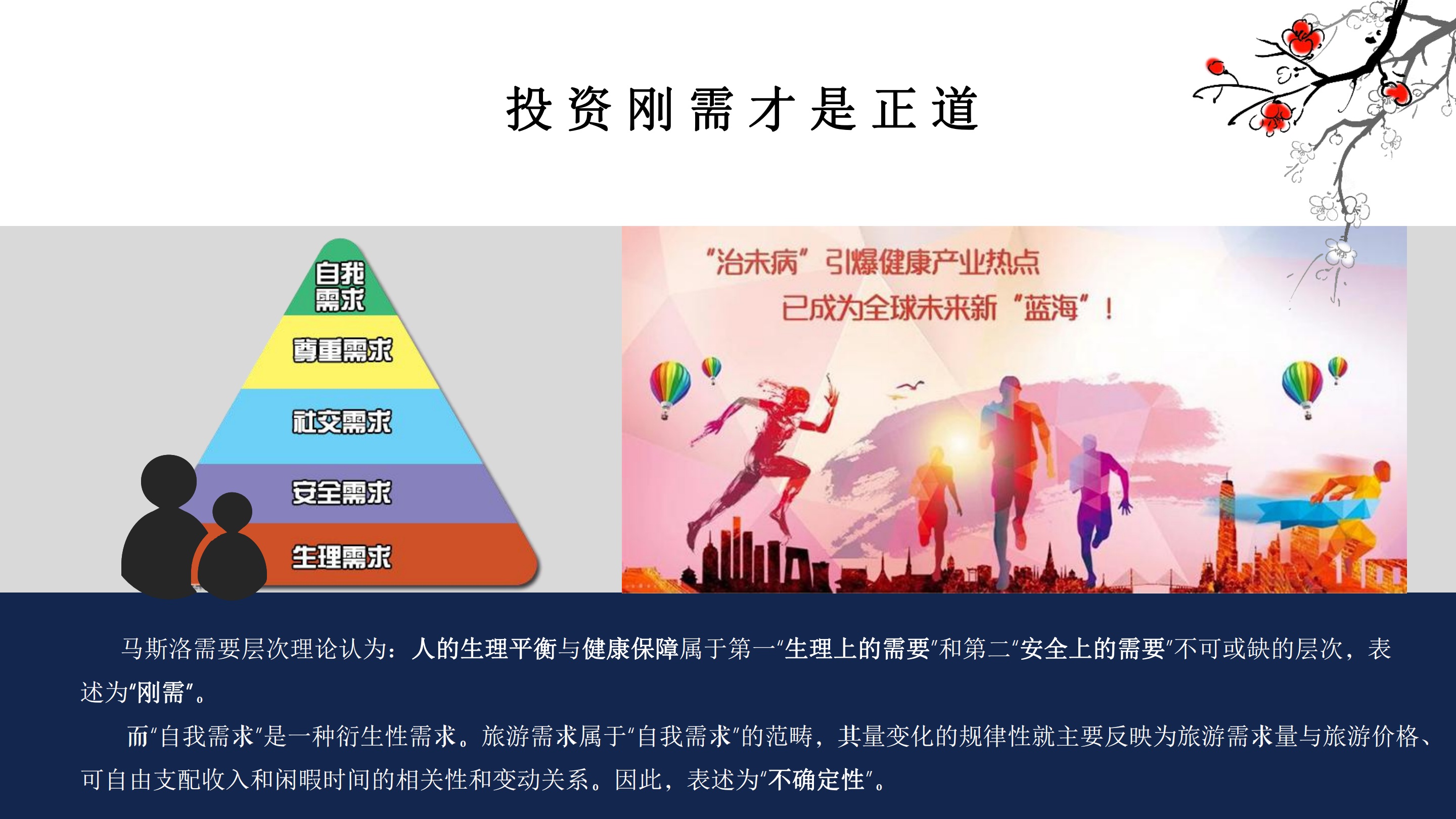 红色湘江文化旅游与乡村振兴融合发展示范项目考察的思考与建议